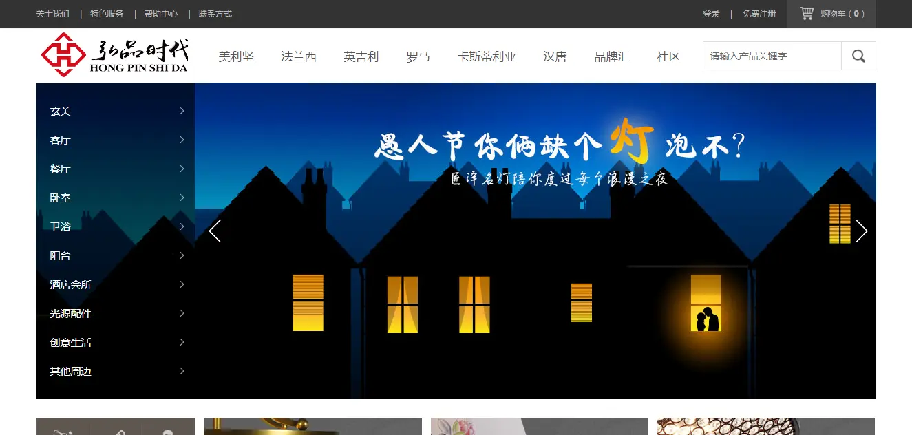 弘品時(shí)代
