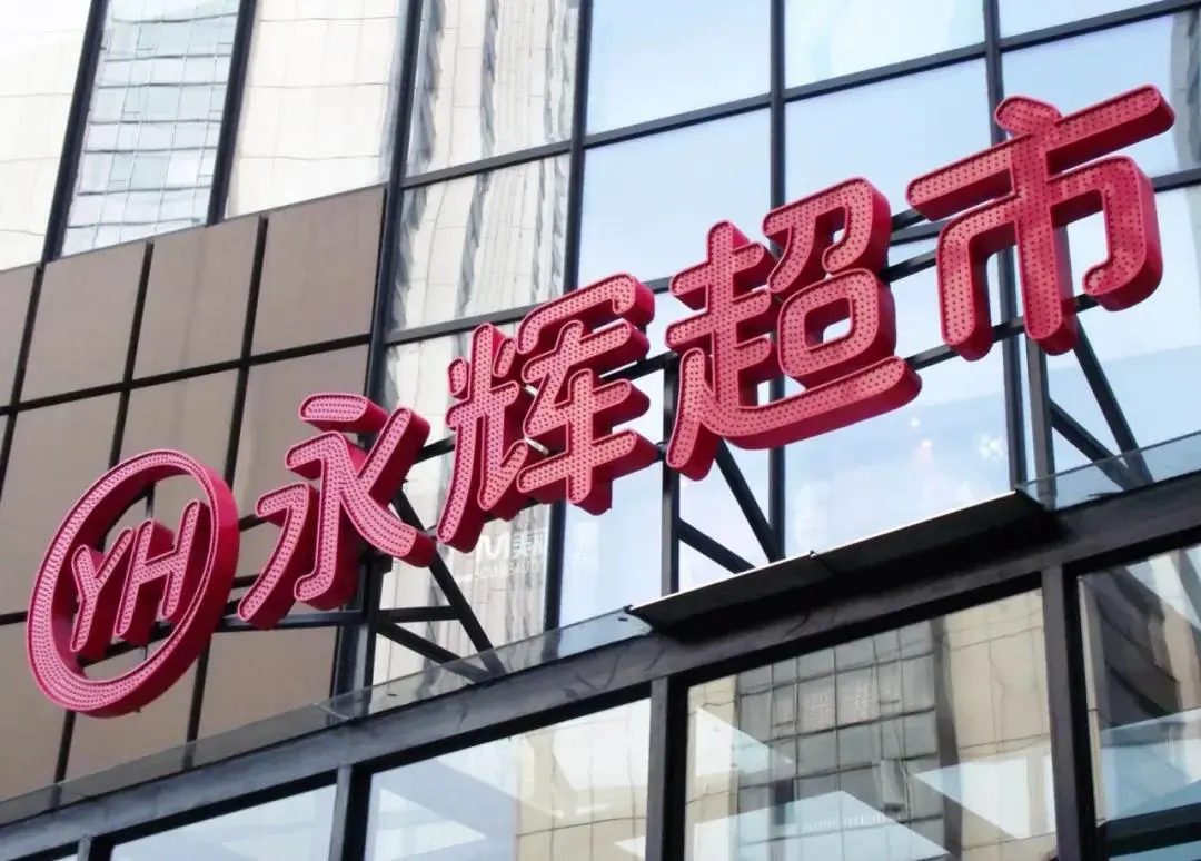 新知(zhī)圖譜, 互聯網巨頭角鬥，商超上(shàng)演“權力的(de)遊戲”